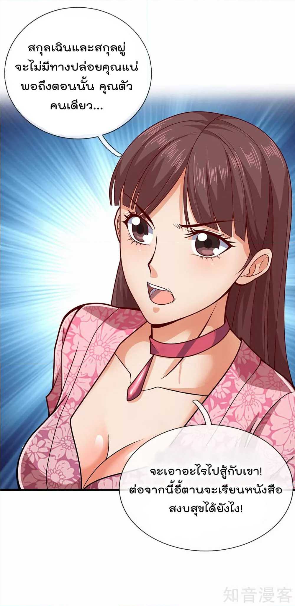 เธญเนเธฒเธ The Legend God of War in The City