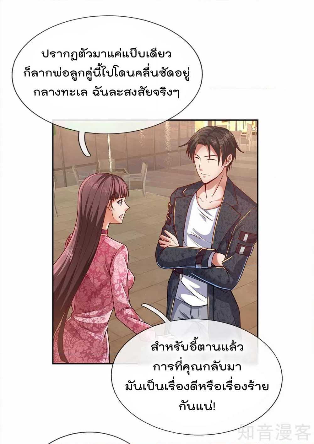 เธญเนเธฒเธ The Legend God of War in The City