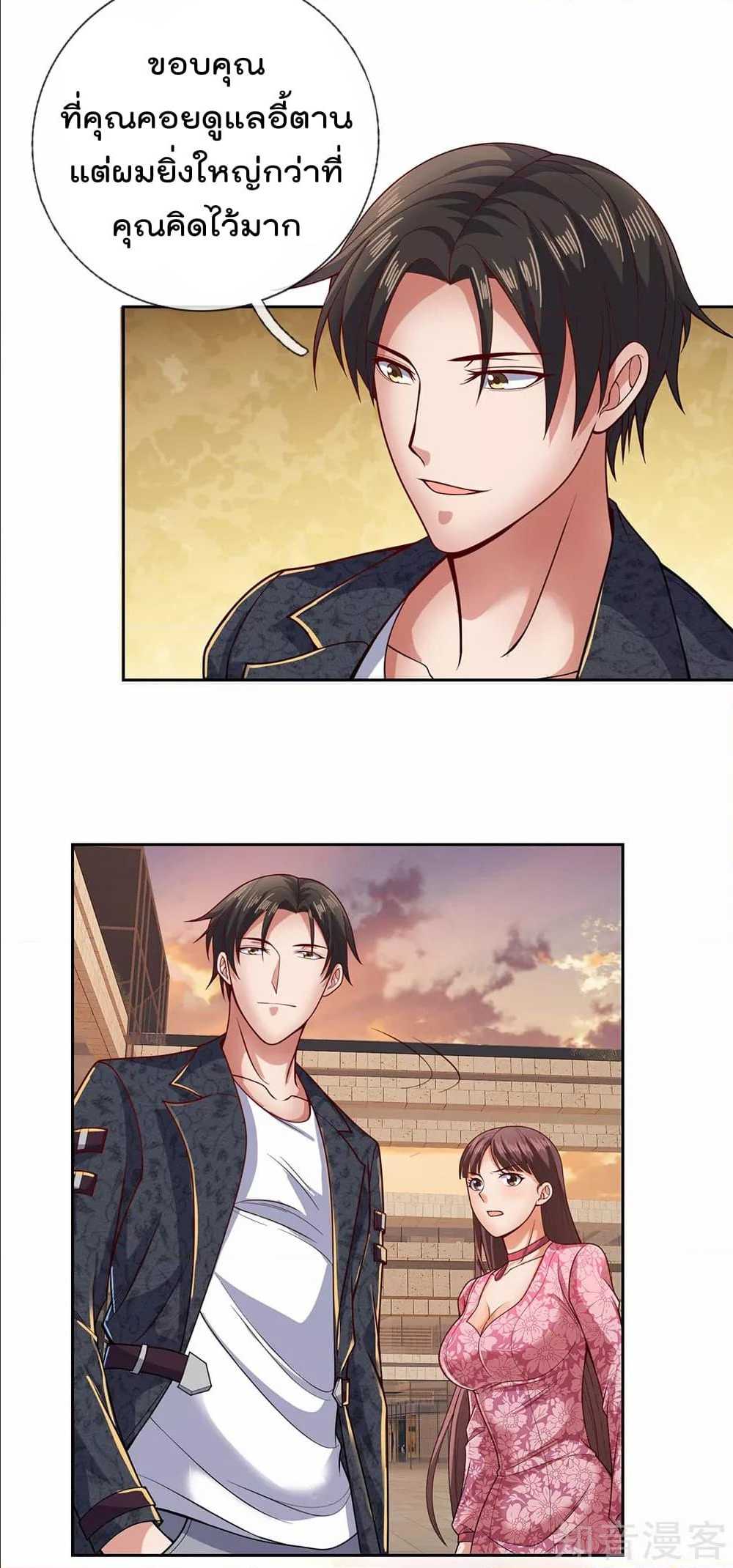 เธญเนเธฒเธ The Legend God of War in The City