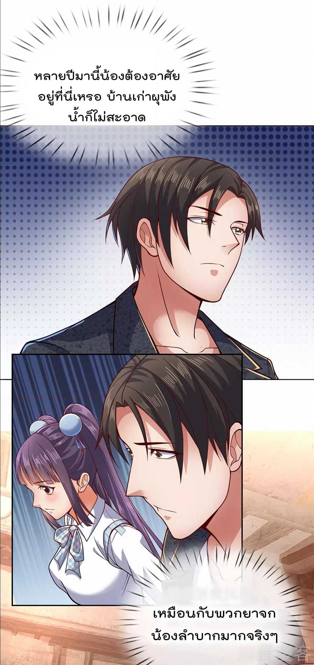 เธญเนเธฒเธ The Legend God of War in The City