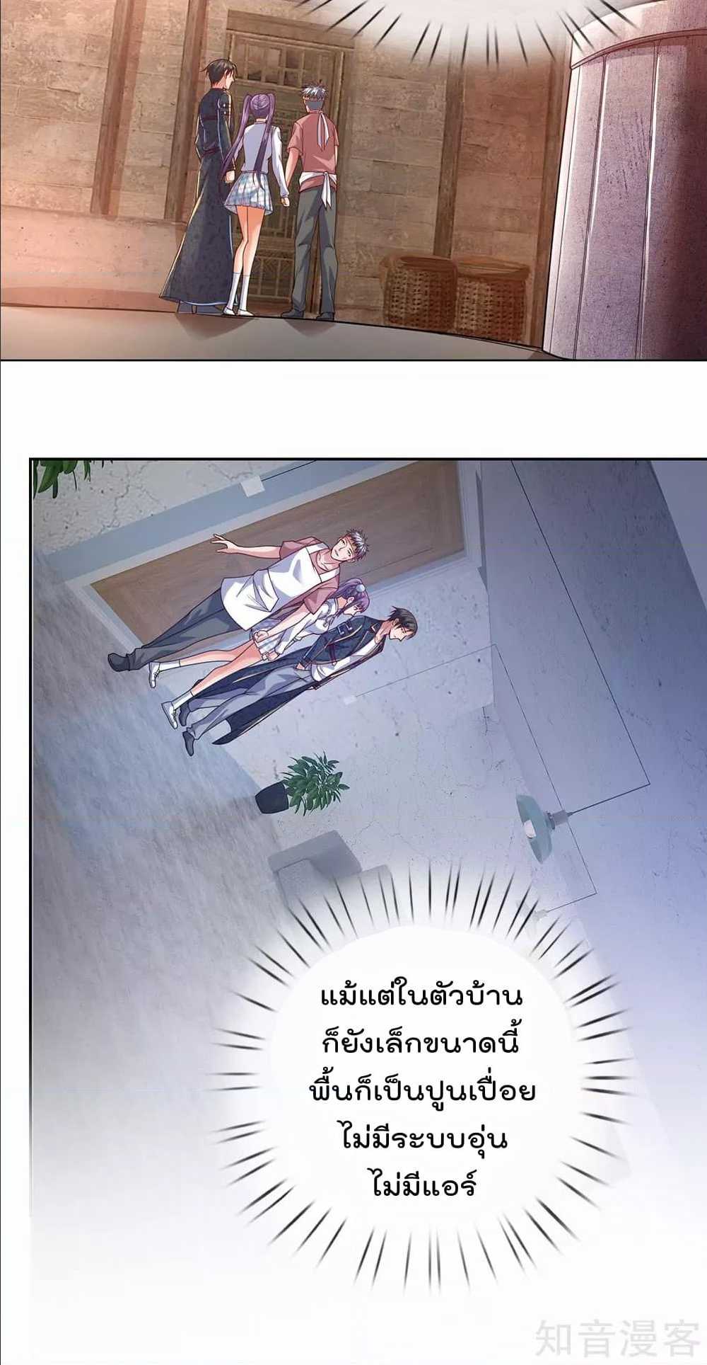 เธญเนเธฒเธ The Legend God of War in The City