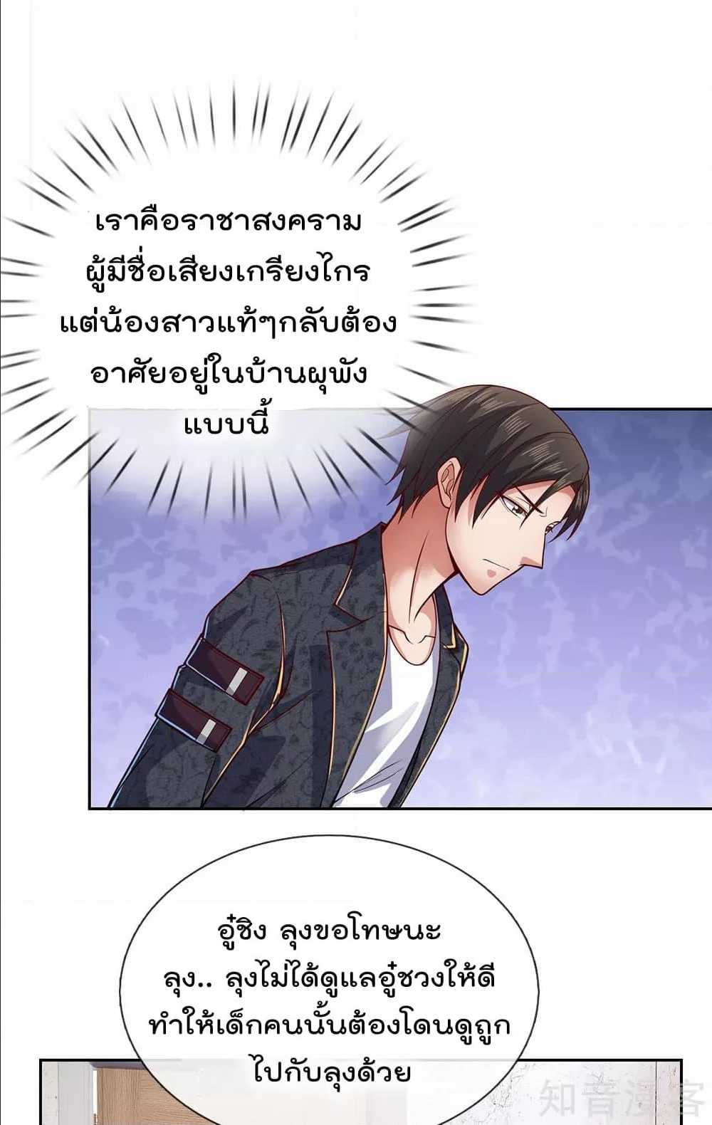 เธญเนเธฒเธ The Legend God of War in The City