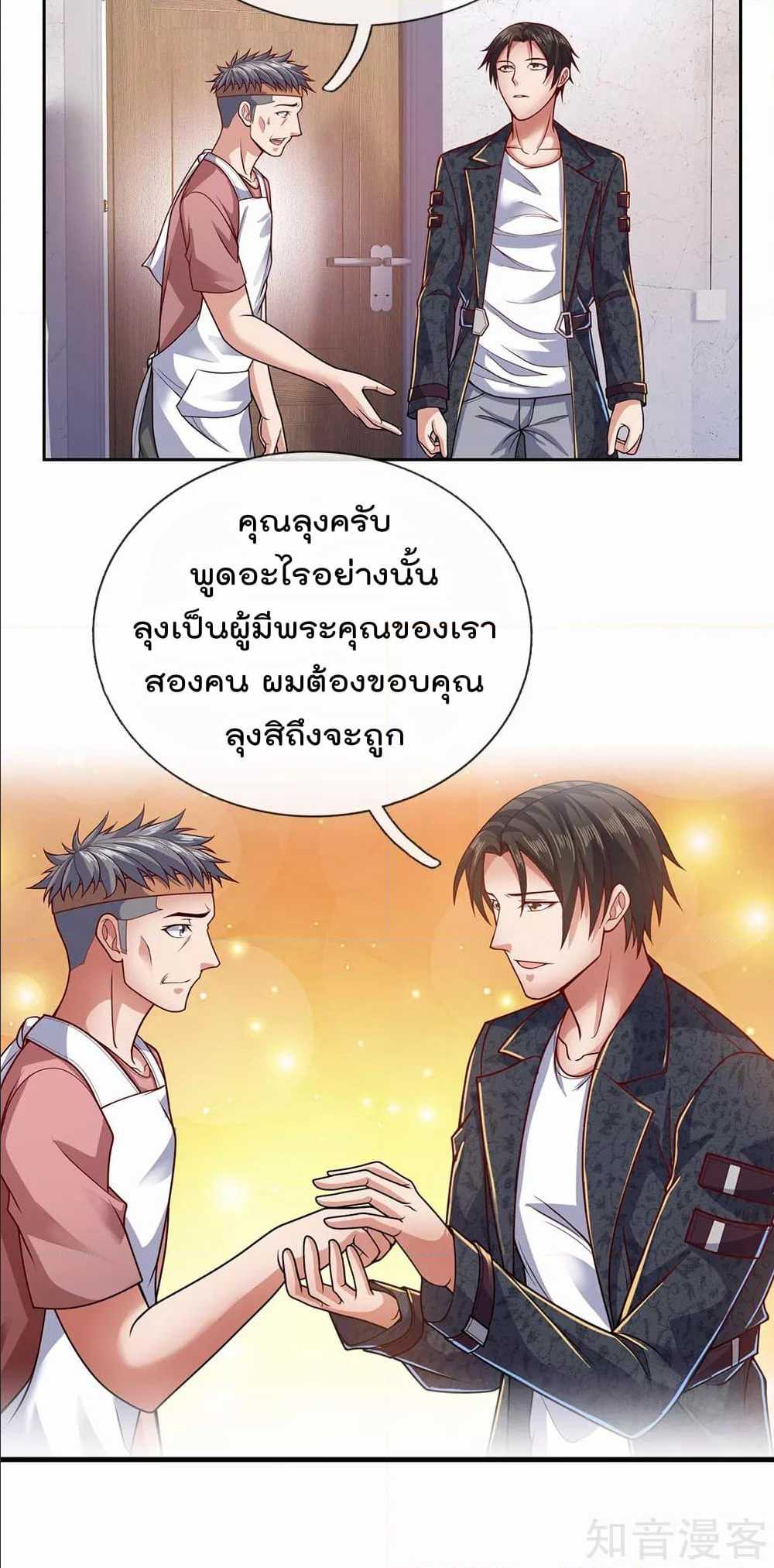 เธญเนเธฒเธ The Legend God of War in The City