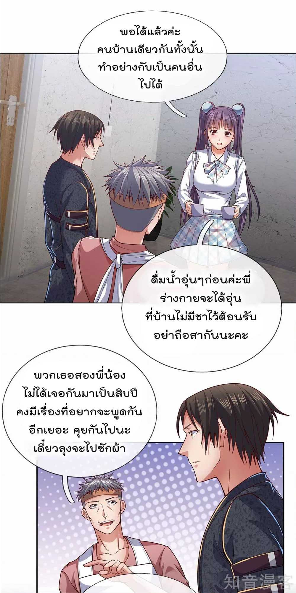 เธญเนเธฒเธ The Legend God of War in The City