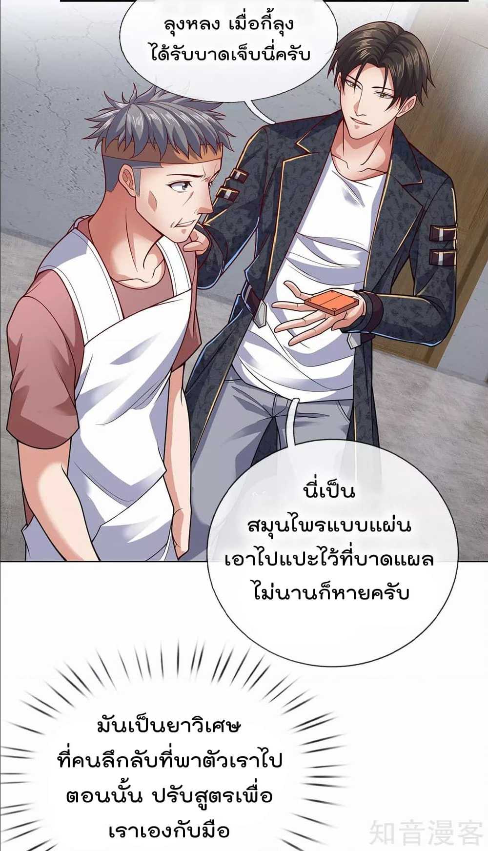 เธญเนเธฒเธ The Legend God of War in The City