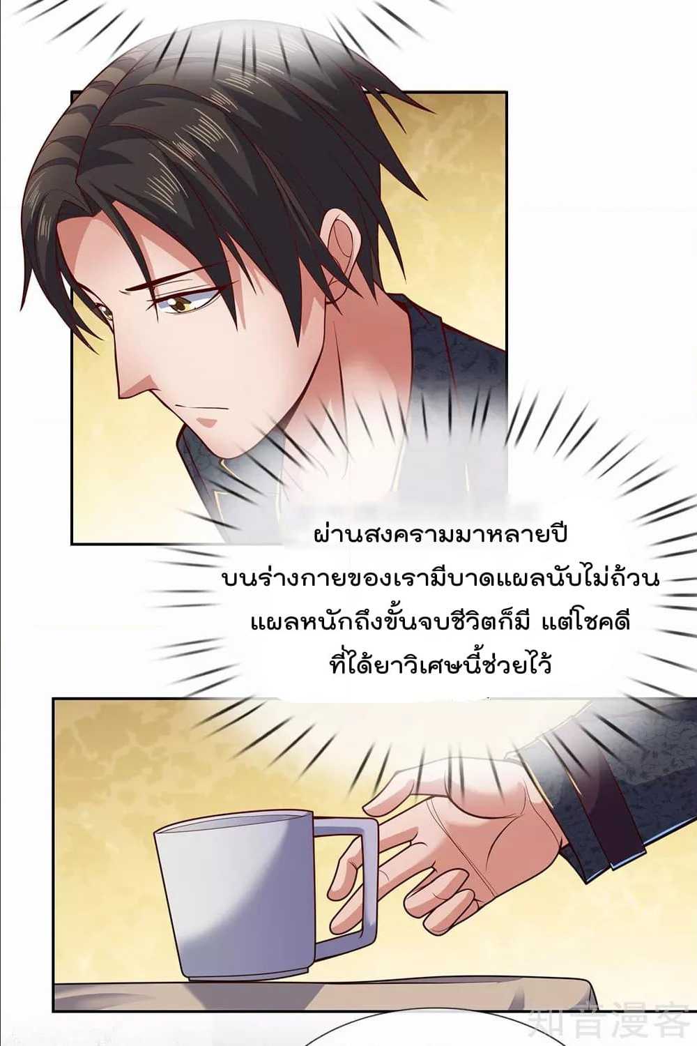 เธญเนเธฒเธ The Legend God of War in The City