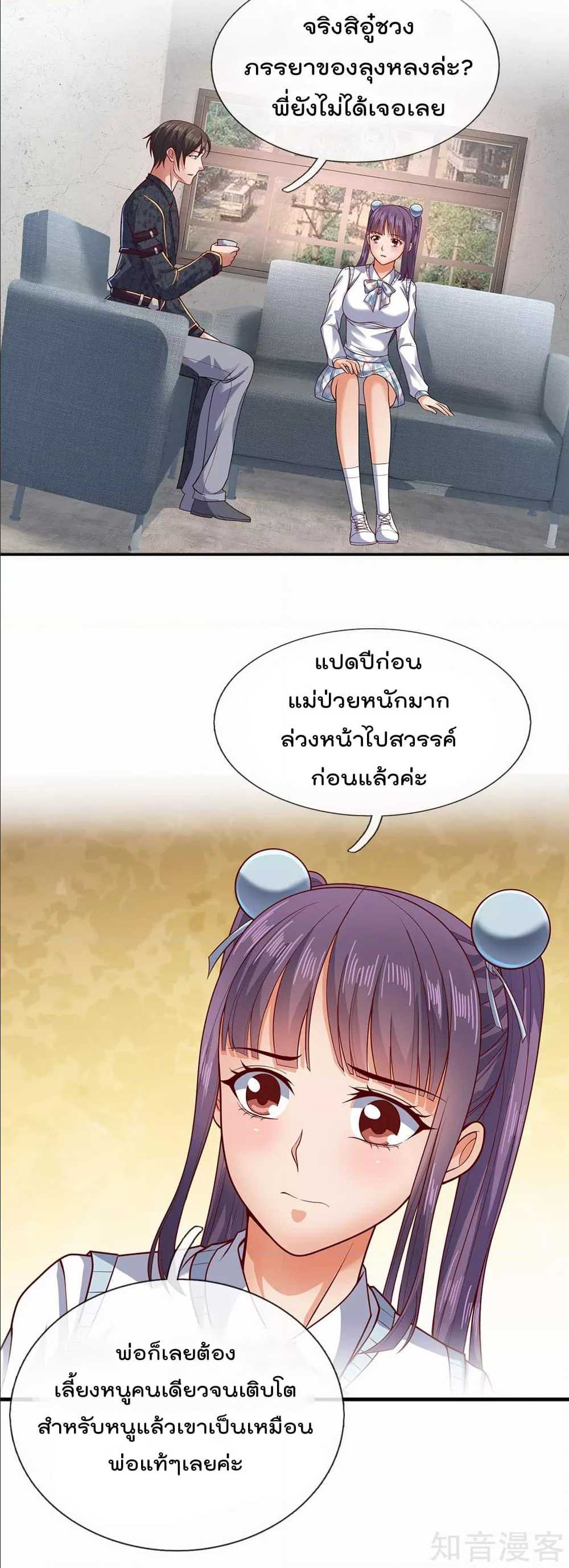 เธญเนเธฒเธ The Legend God of War in The City