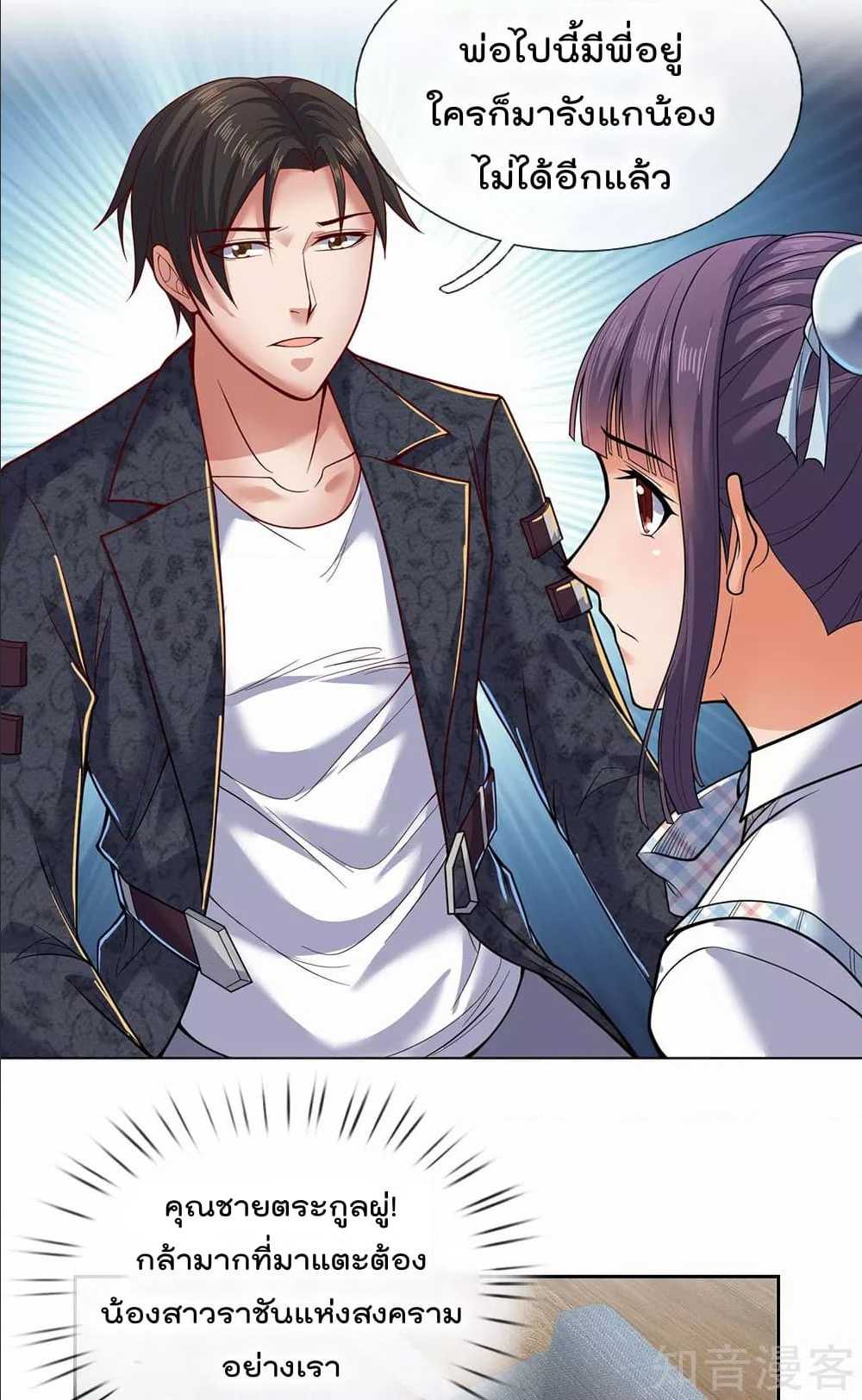 เธญเนเธฒเธ The Legend God of War in The City