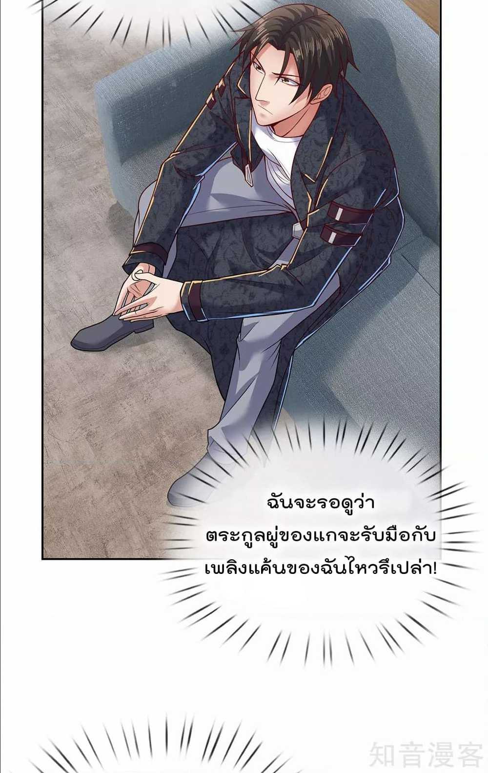 เธญเนเธฒเธ The Legend God of War in The City