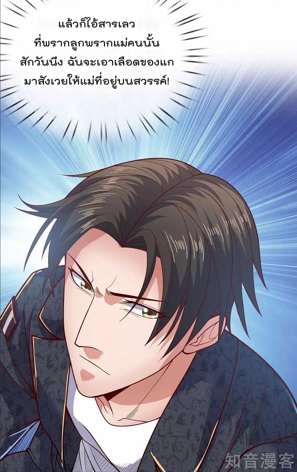 เธญเนเธฒเธ The Legend God of War in The City