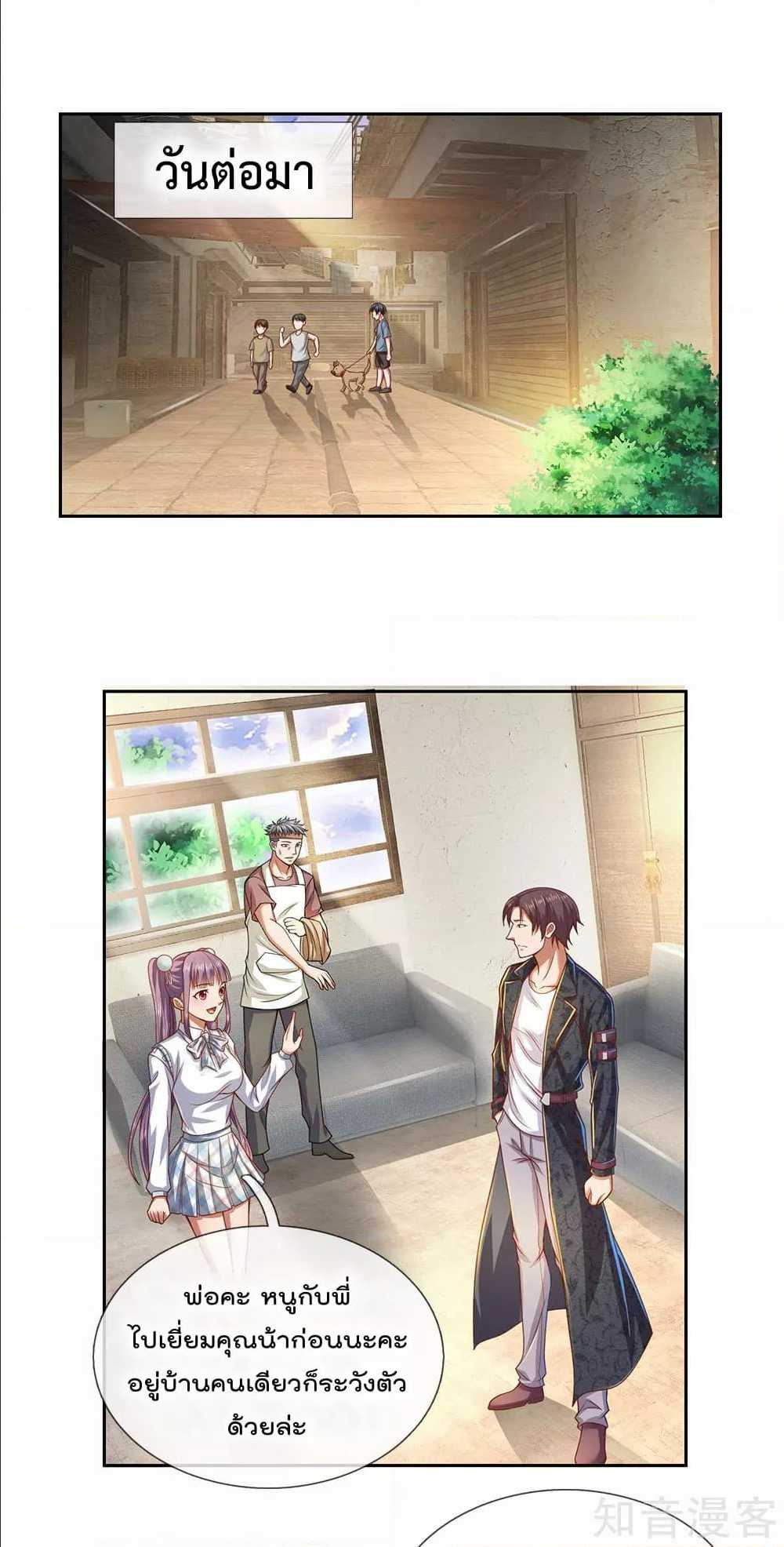 เธญเนเธฒเธ The Legend God of War in The City