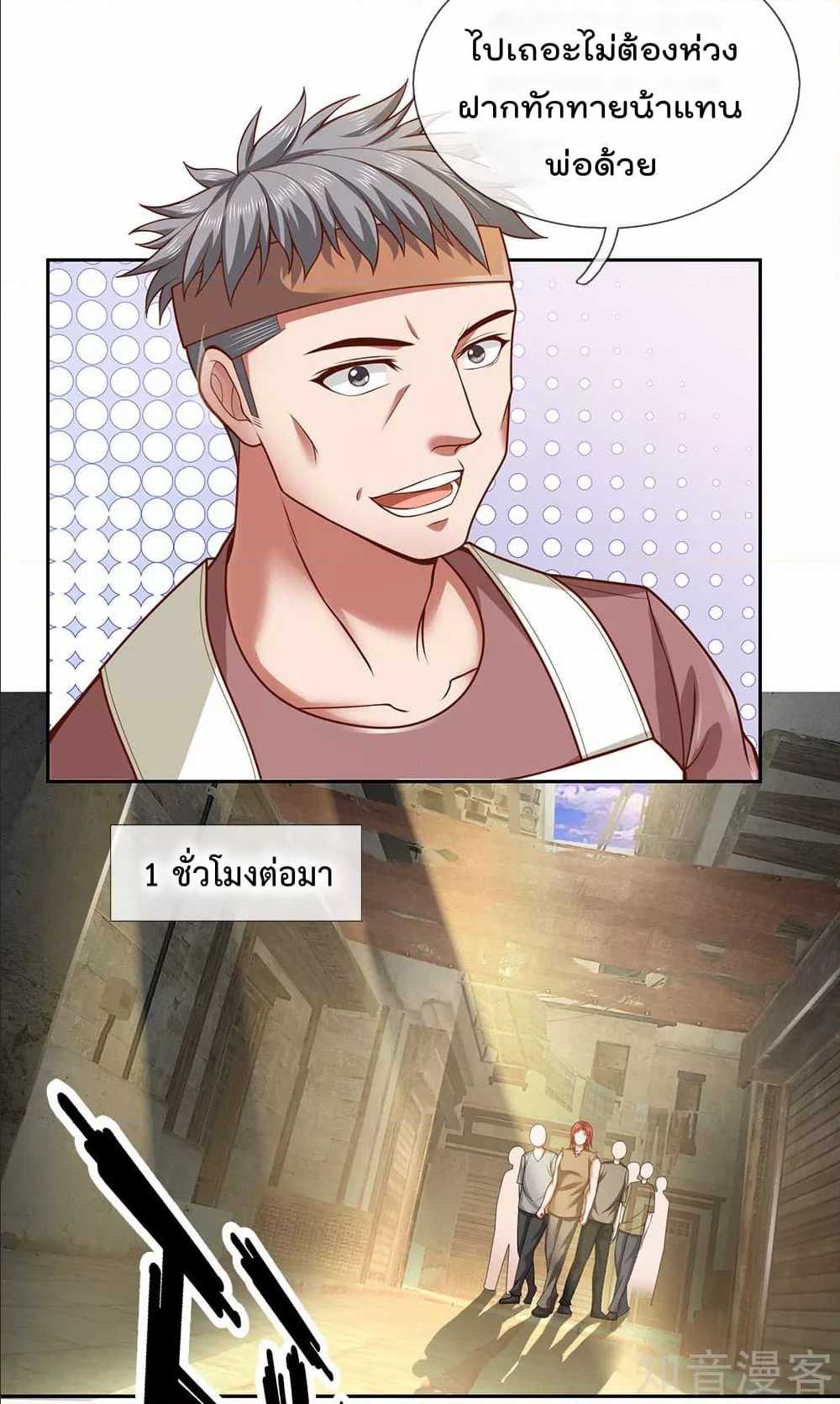 เธญเนเธฒเธ The Legend God of War in The City