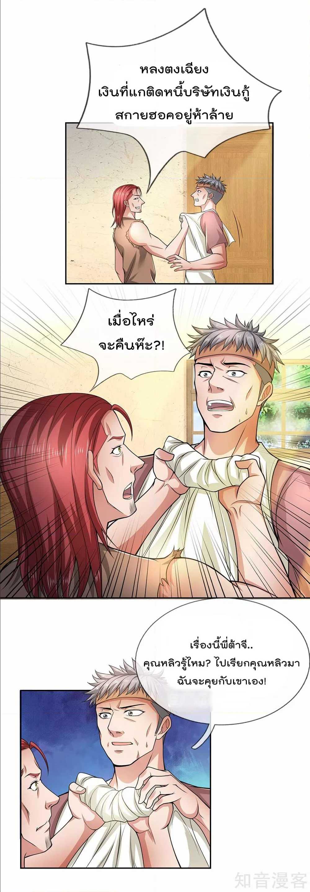 เธญเนเธฒเธ The Legend God of War in The City