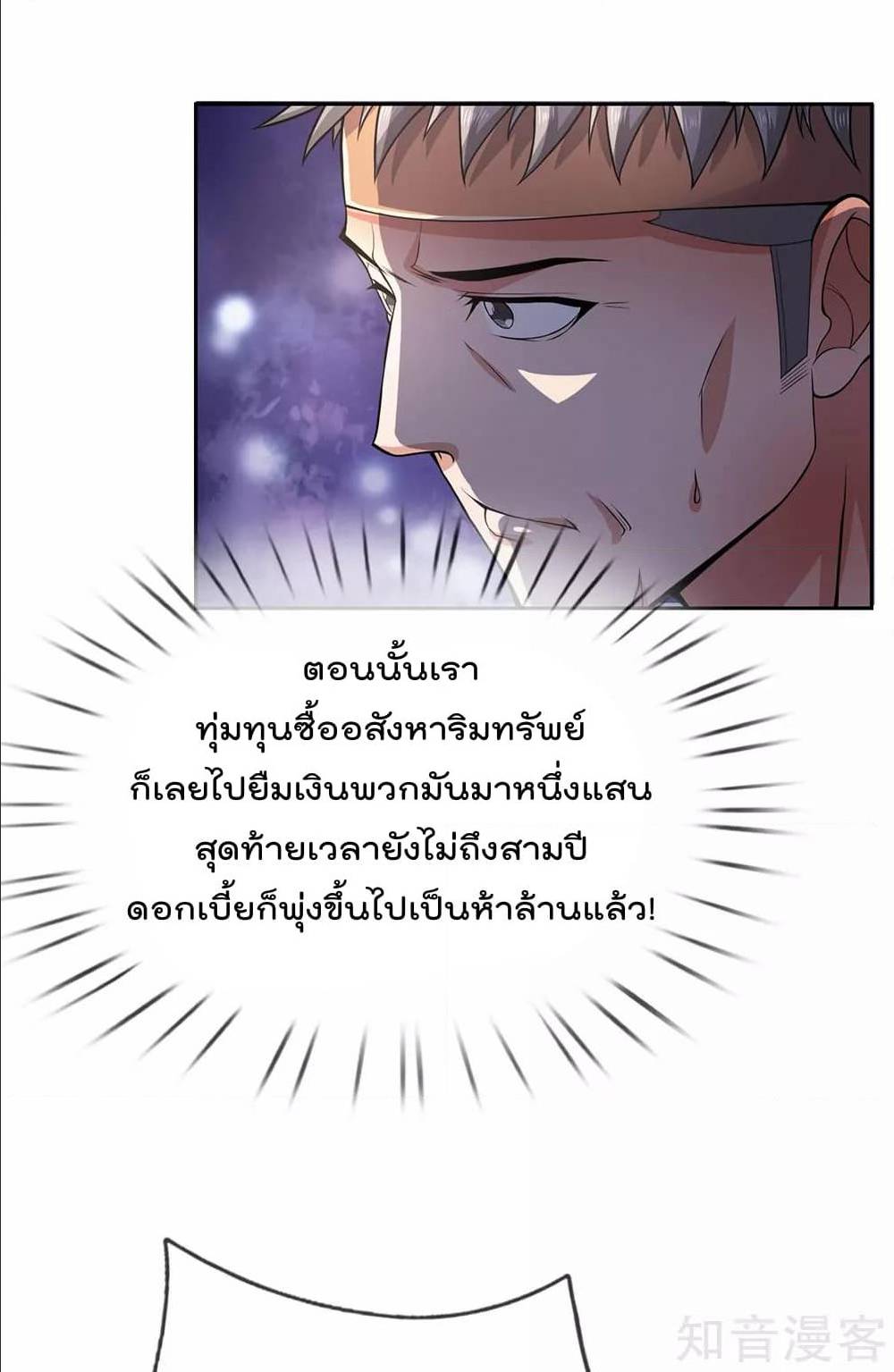 เธญเนเธฒเธ The Legend God of War in The City