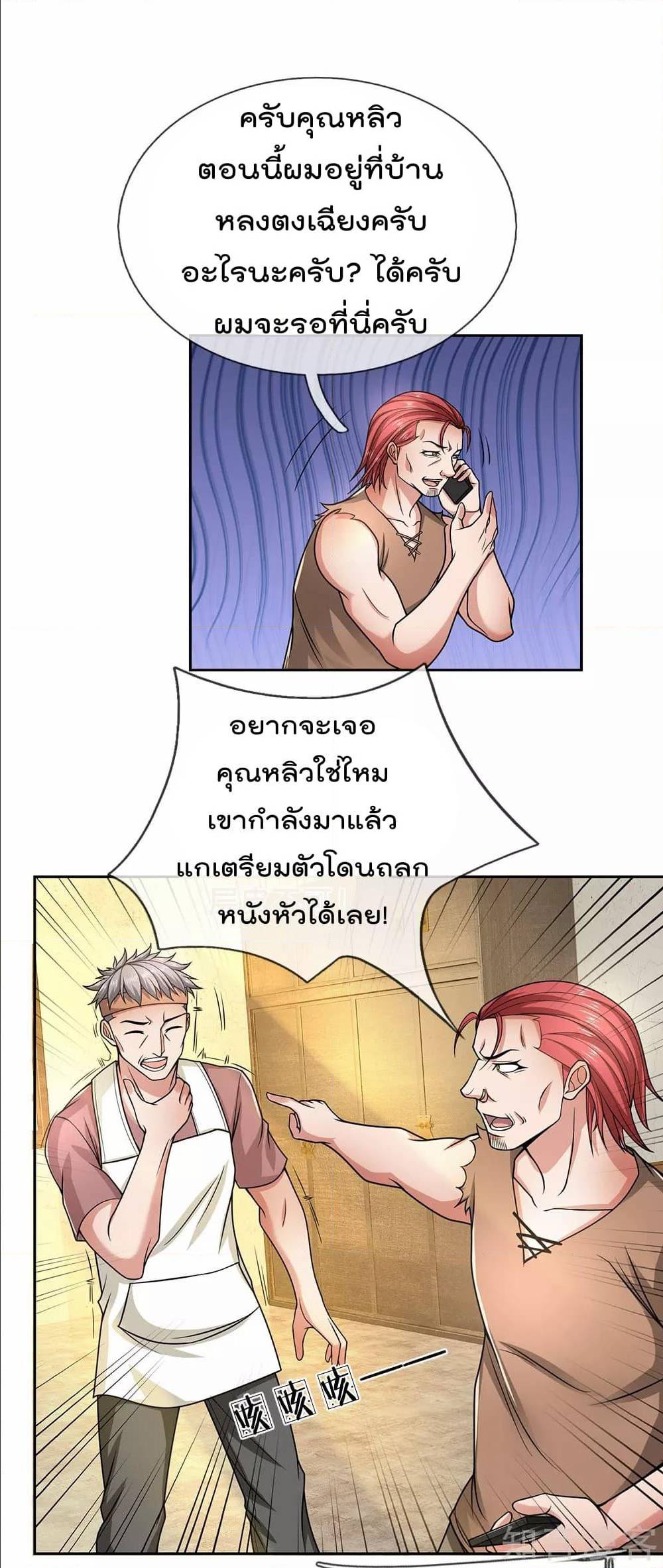 เธญเนเธฒเธ The Legend God of War in The City