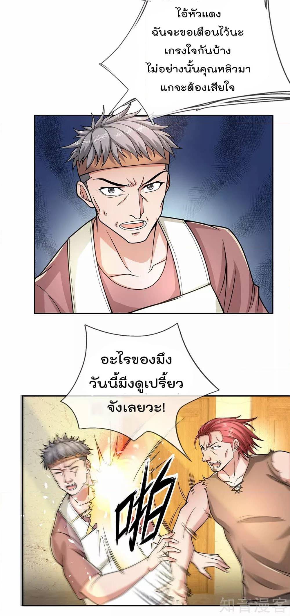 เธญเนเธฒเธ The Legend God of War in The City