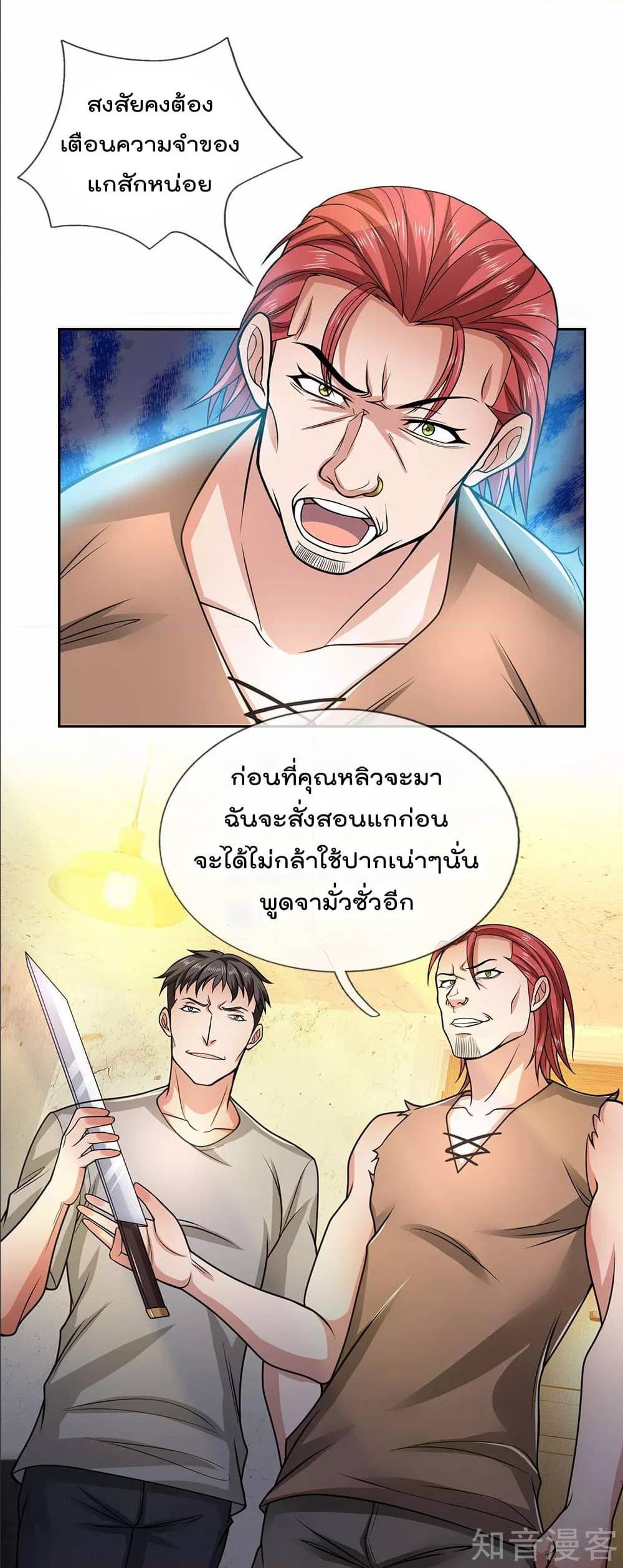 เธญเนเธฒเธ The Legend God of War in The City