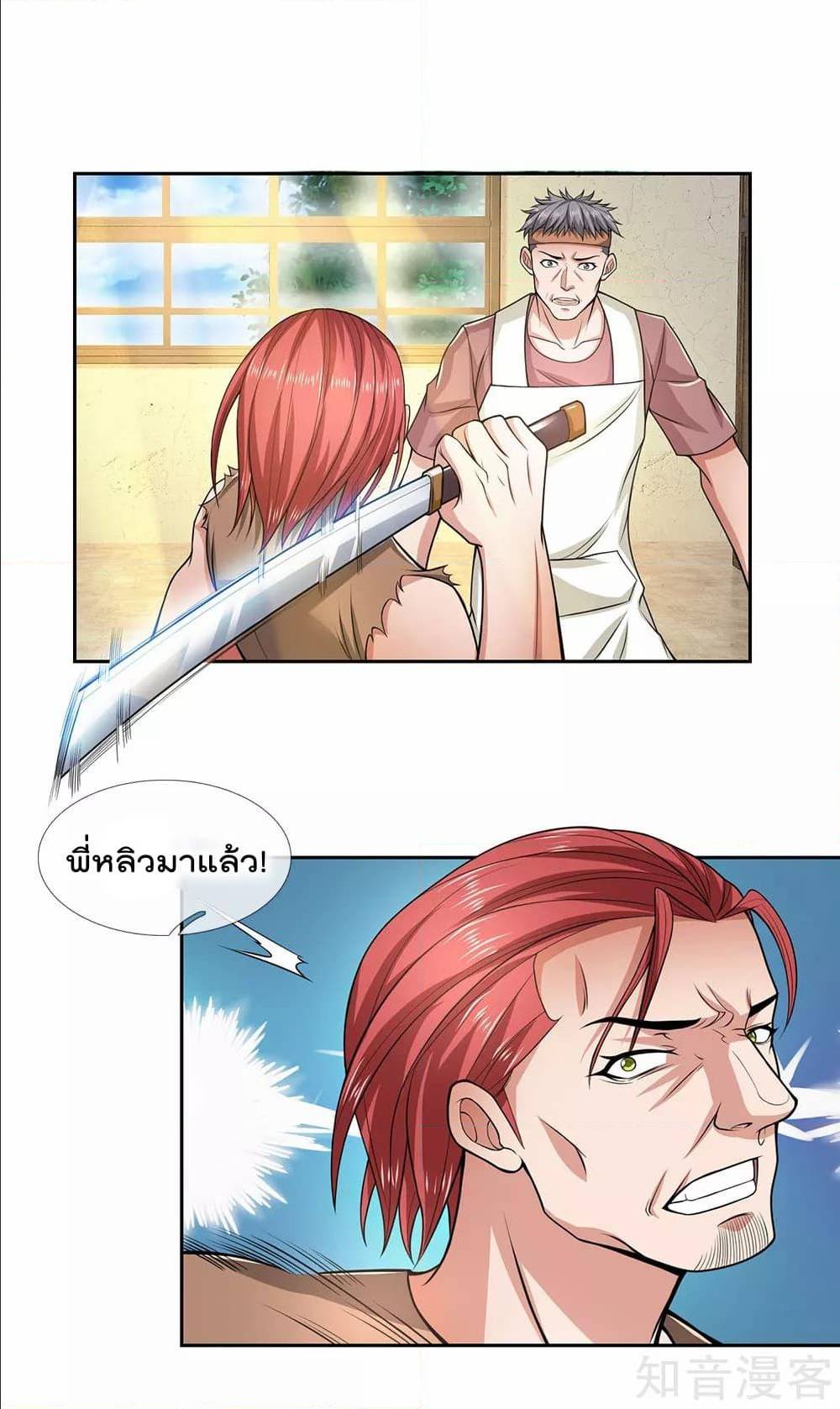 เธญเนเธฒเธ The Legend God of War in The City