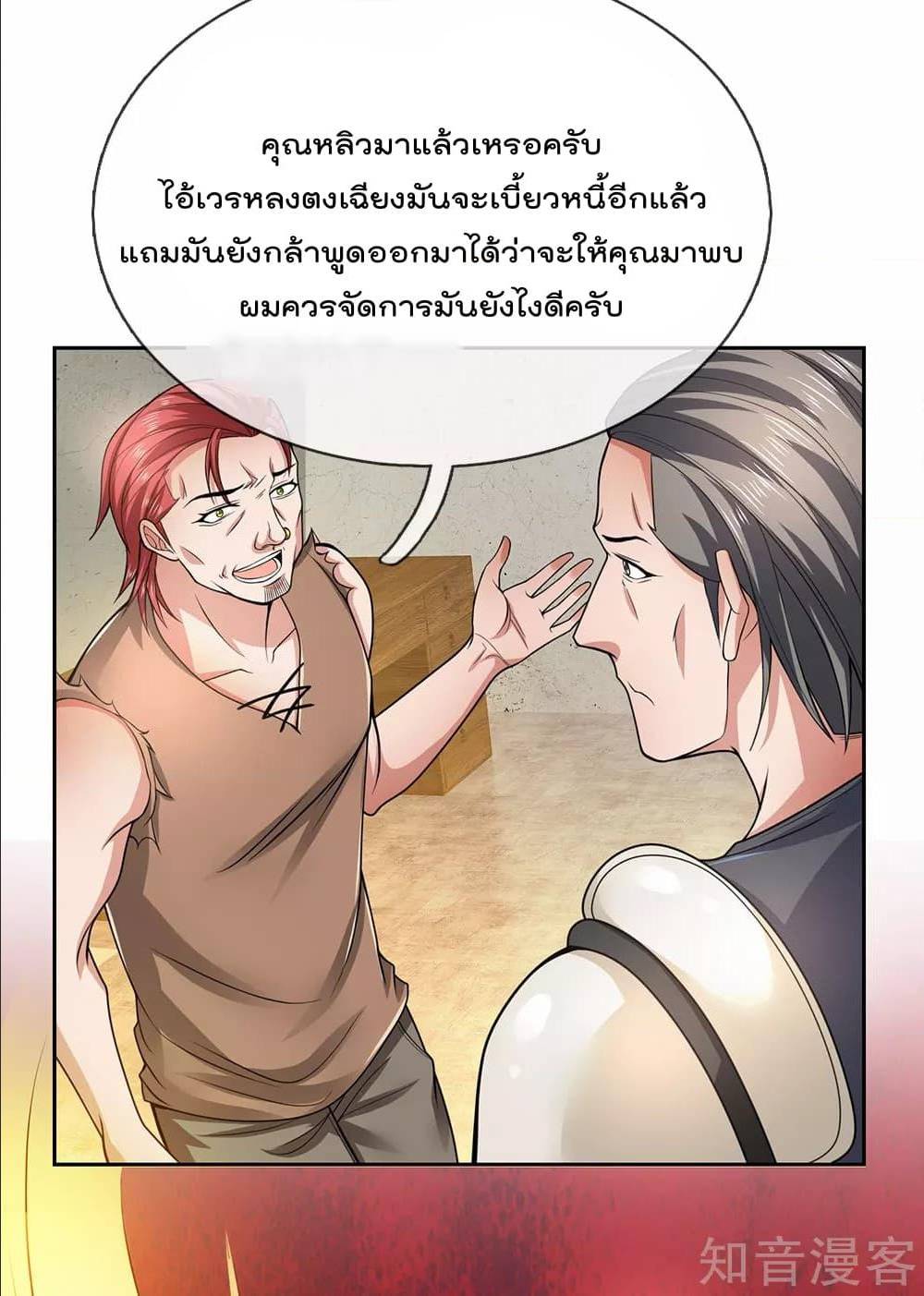 เธญเนเธฒเธ The Legend God of War in The City