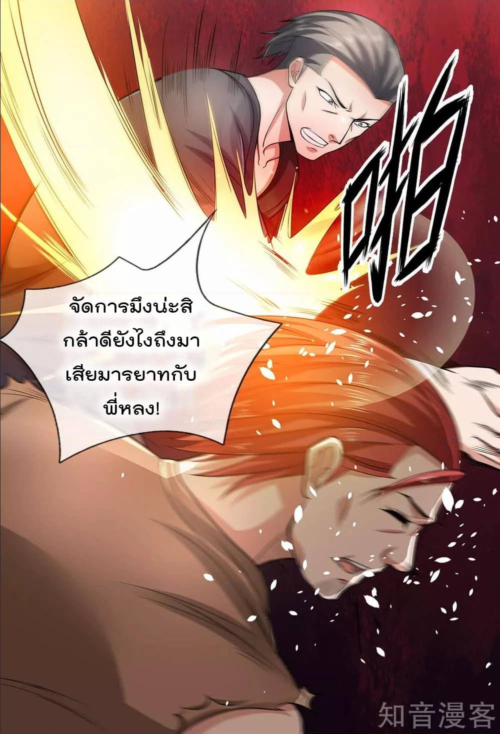 เธญเนเธฒเธ The Legend God of War in The City