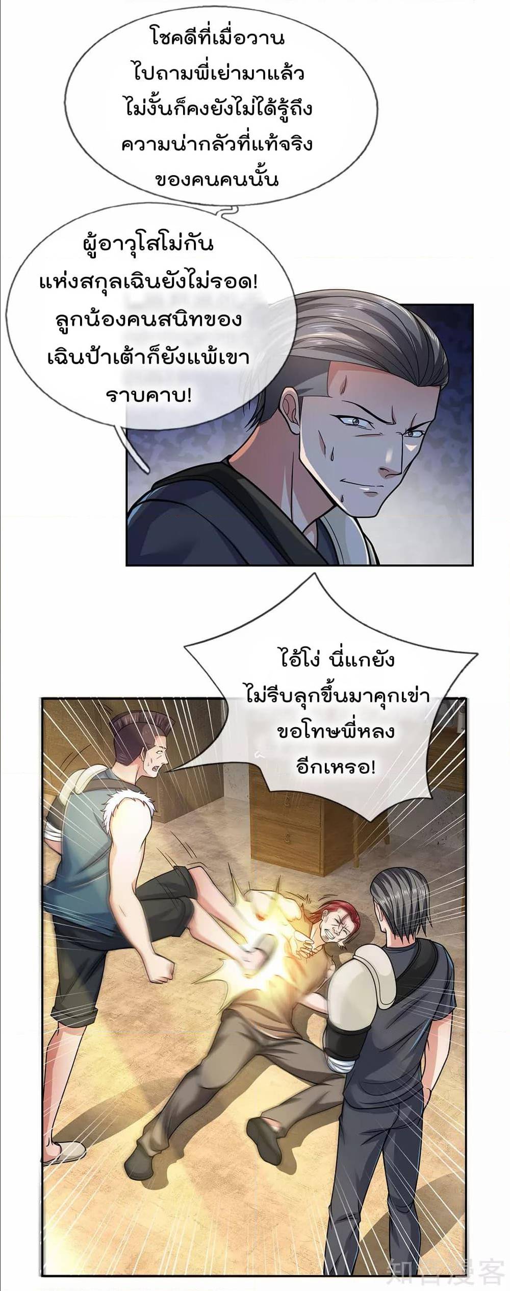 เธญเนเธฒเธ The Legend God of War in The City