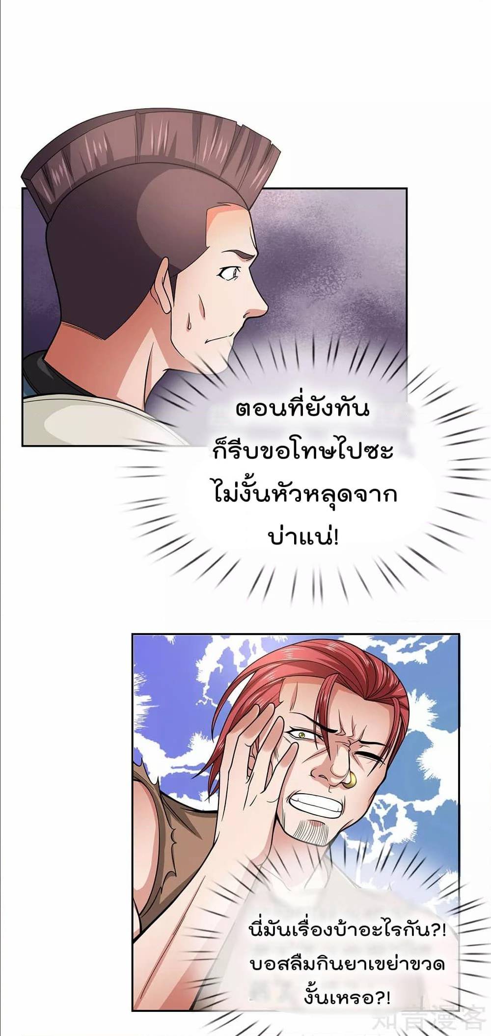 เธญเนเธฒเธ The Legend God of War in The City