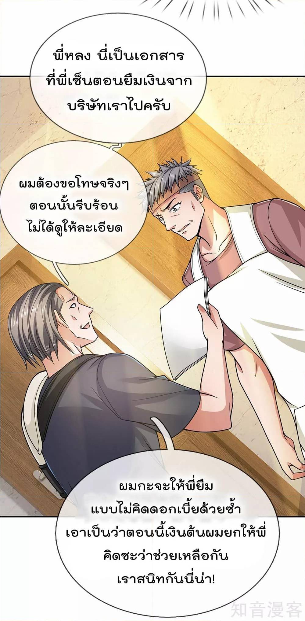 เธญเนเธฒเธ The Legend God of War in The City