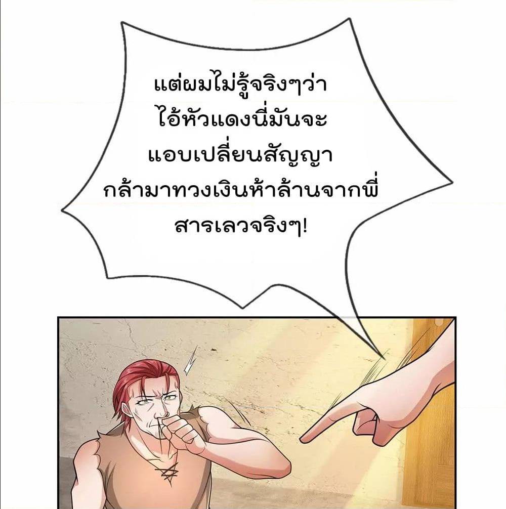 เธญเนเธฒเธ The Legend God of War in The City