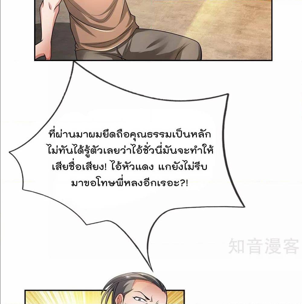 เธญเนเธฒเธ The Legend God of War in The City