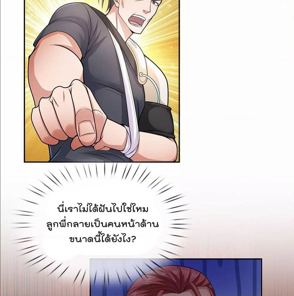 เธญเนเธฒเธ The Legend God of War in The City