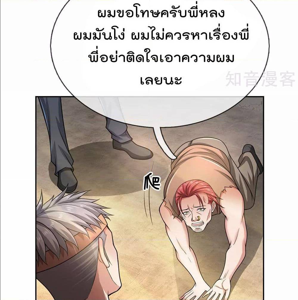 เธญเนเธฒเธ The Legend God of War in The City