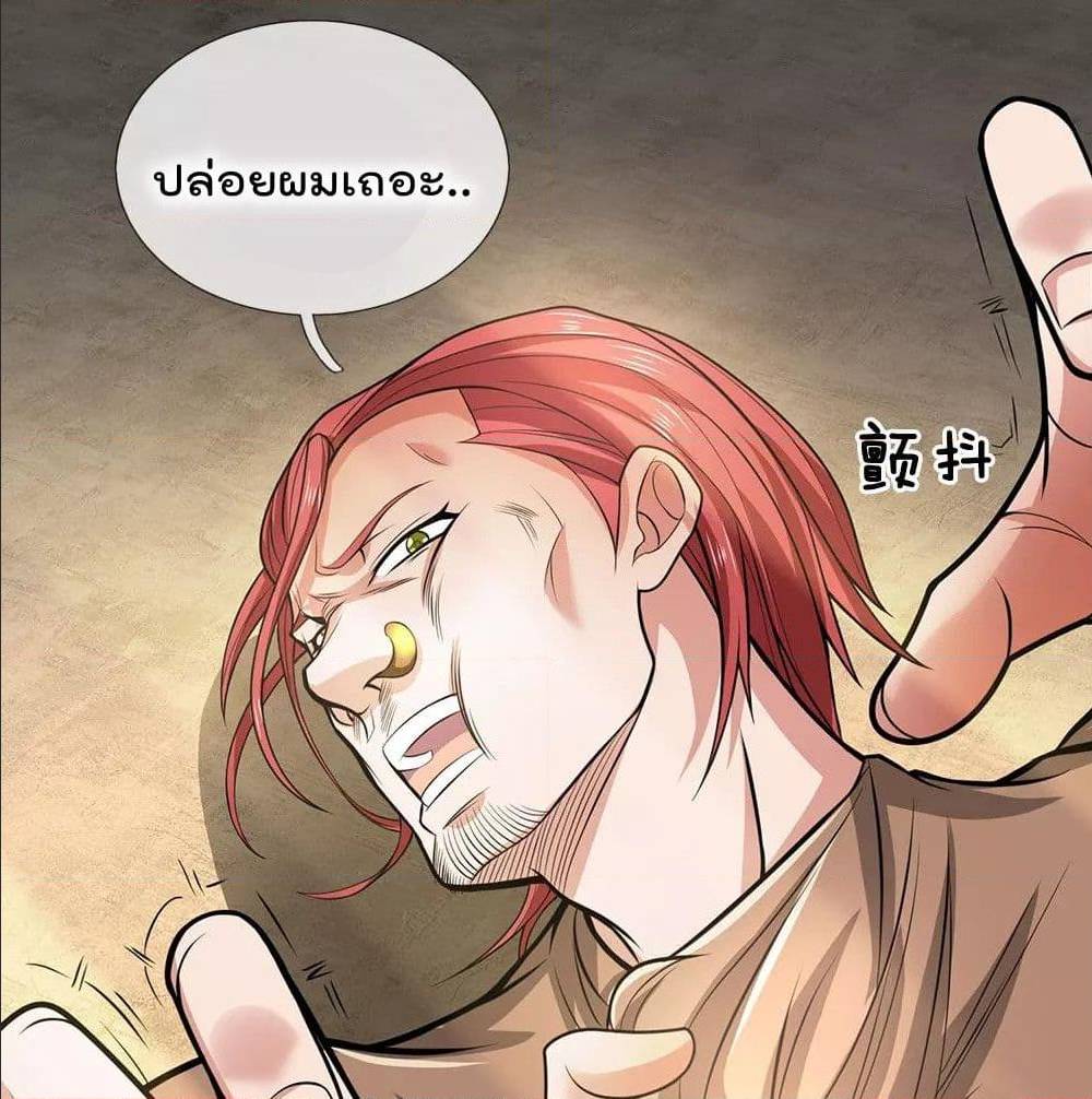 เธญเนเธฒเธ The Legend God of War in The City