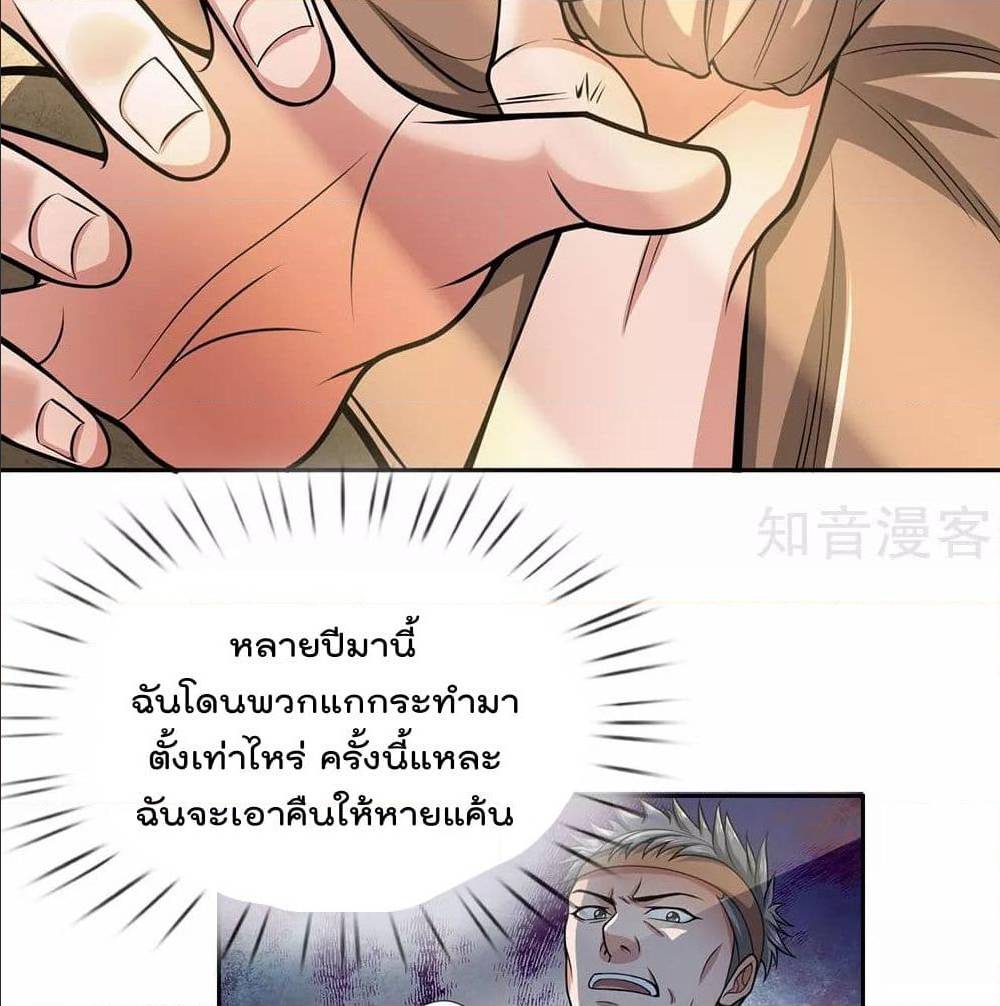 เธญเนเธฒเธ The Legend God of War in The City