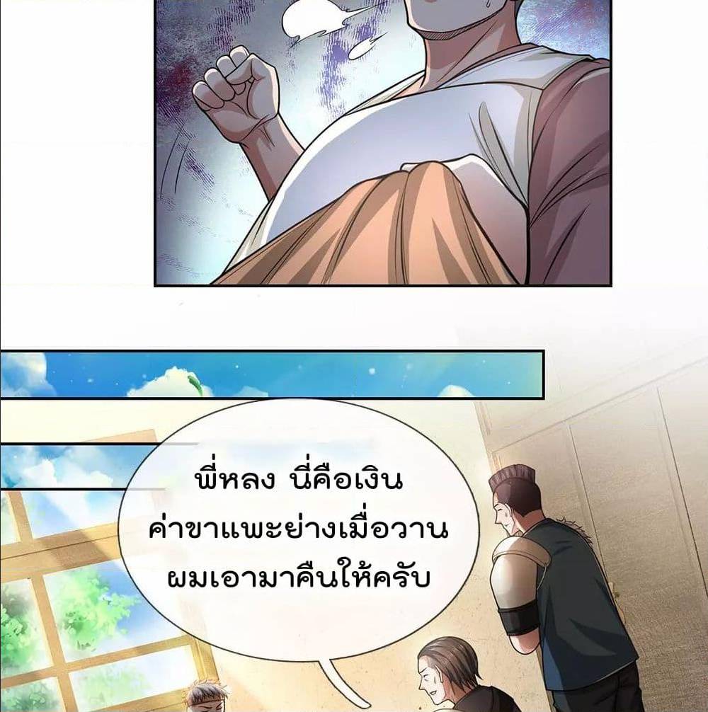 เธญเนเธฒเธ The Legend God of War in The City