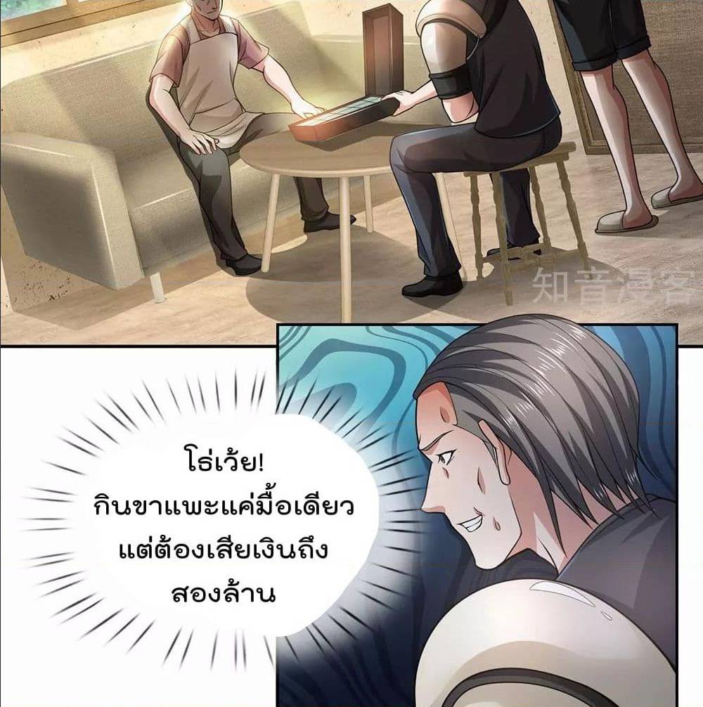 เธญเนเธฒเธ The Legend God of War in The City