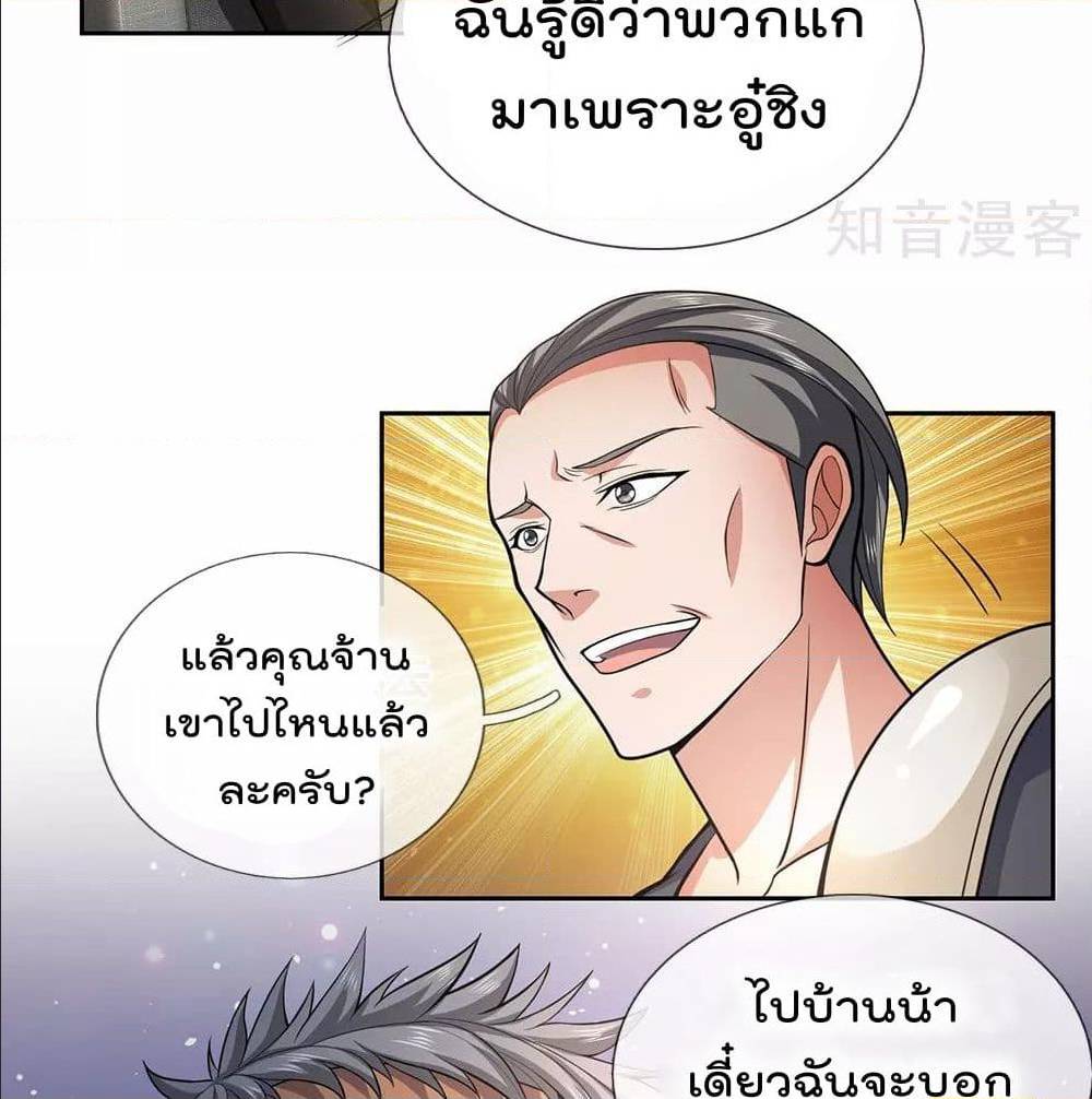 เธญเนเธฒเธ The Legend God of War in The City