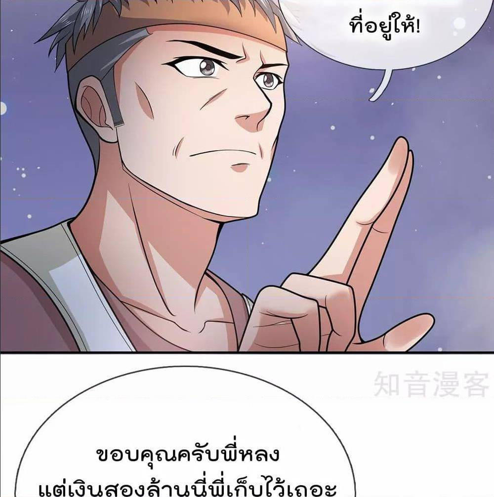 เธญเนเธฒเธ The Legend God of War in The City