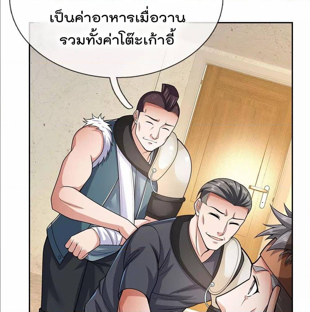 เธญเนเธฒเธ The Legend God of War in The City