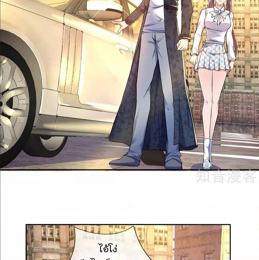 เธญเนเธฒเธ The Legend God of War in The City