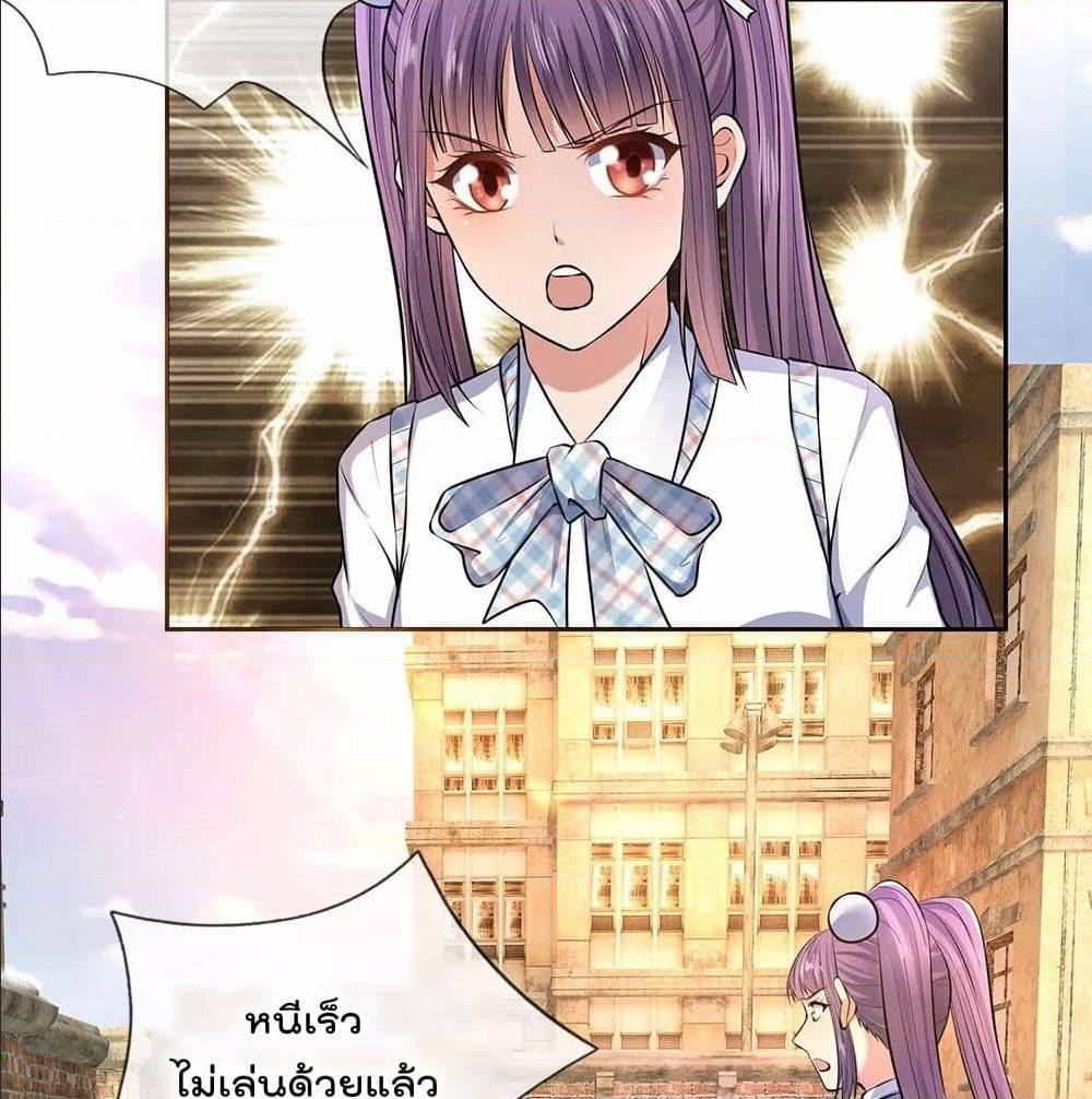 เธญเนเธฒเธ The Legend God of War in The City