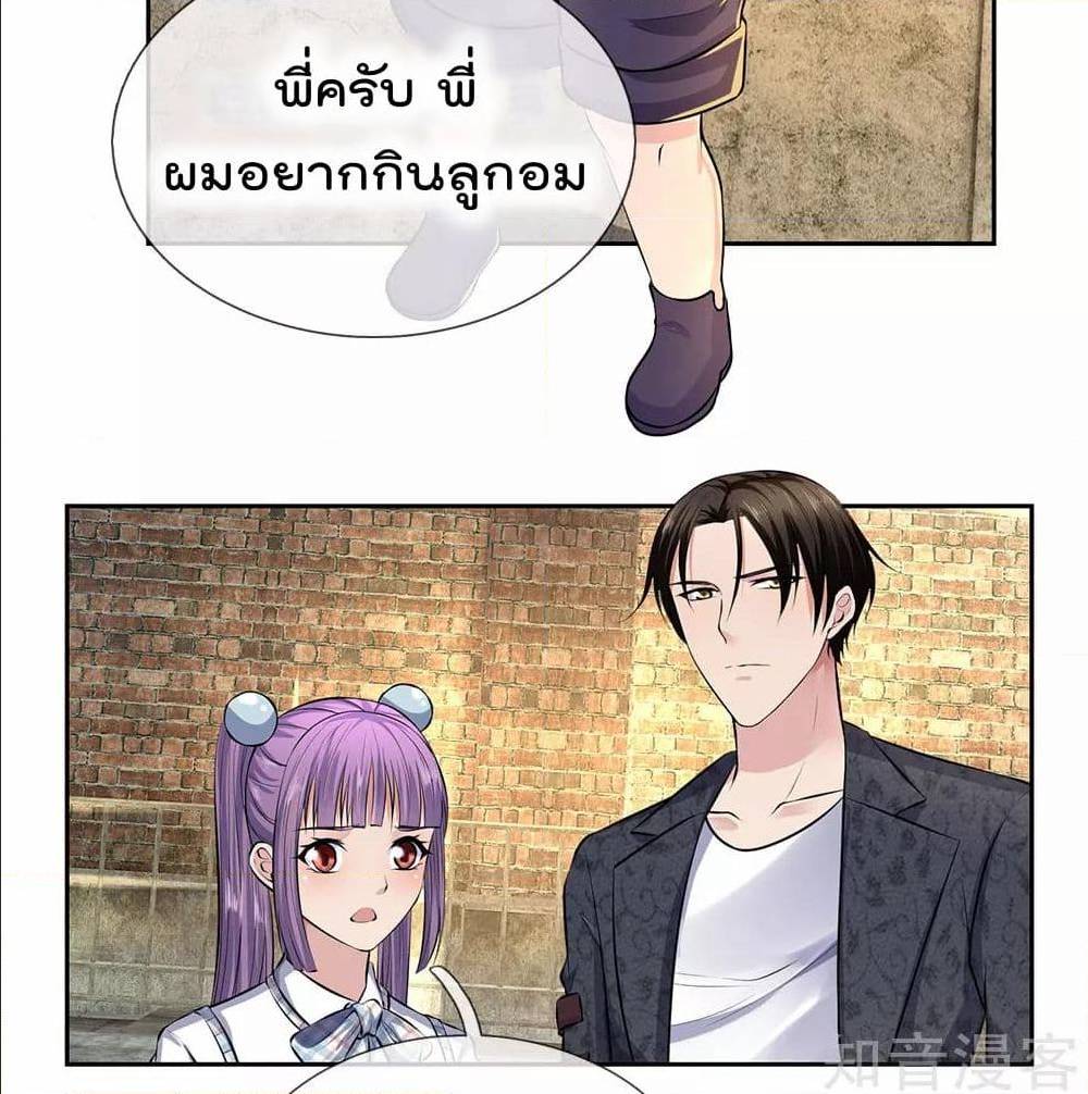 เธญเนเธฒเธ The Legend God of War in The City