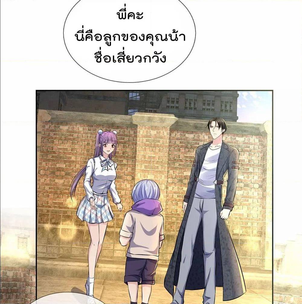 เธญเนเธฒเธ The Legend God of War in The City