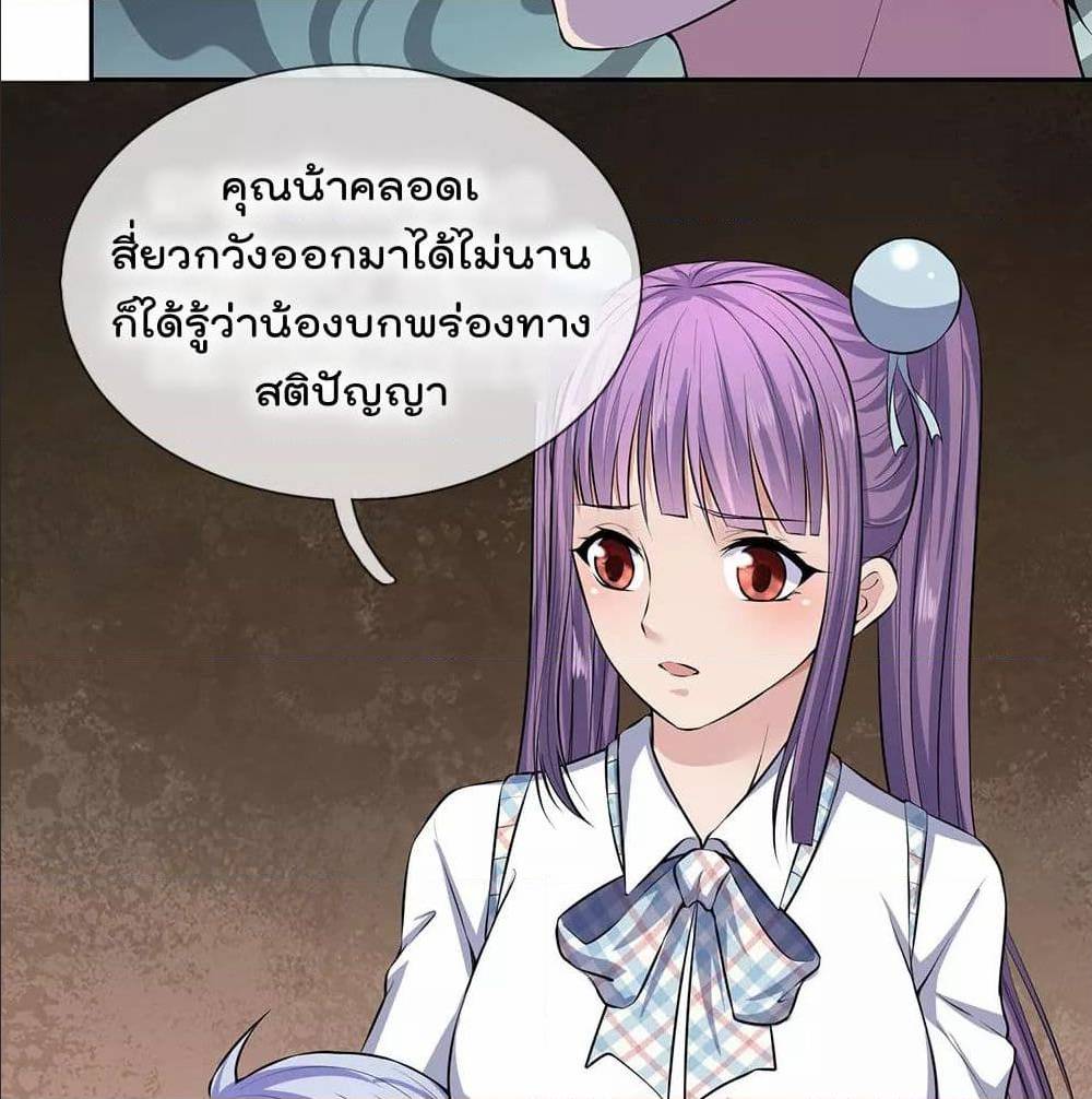 เธญเนเธฒเธ The Legend God of War in The City