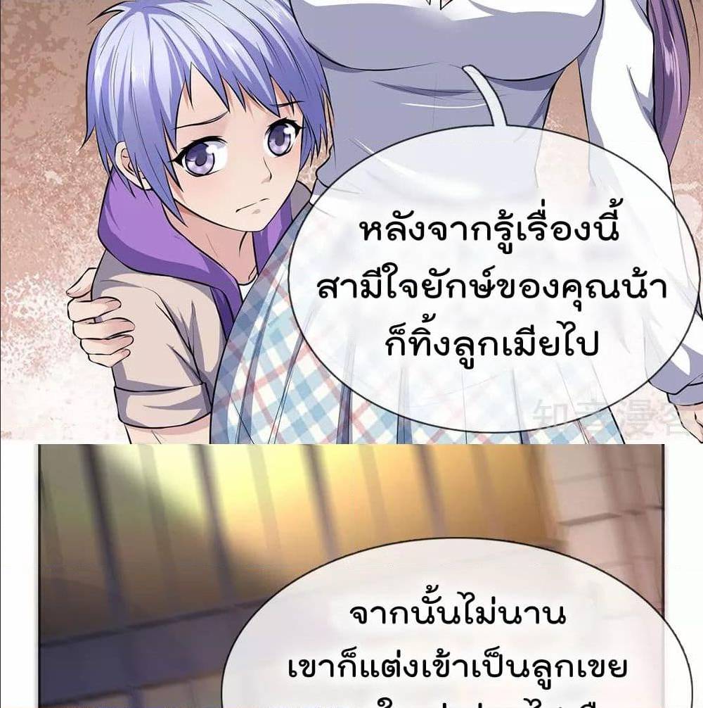 เธญเนเธฒเธ The Legend God of War in The City