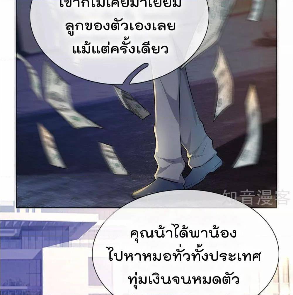 เธญเนเธฒเธ The Legend God of War in The City