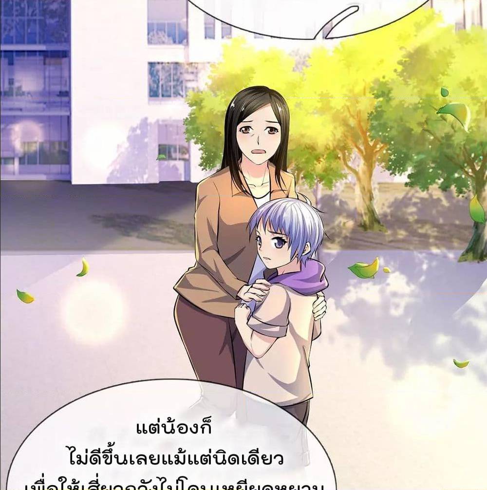 เธญเนเธฒเธ The Legend God of War in The City