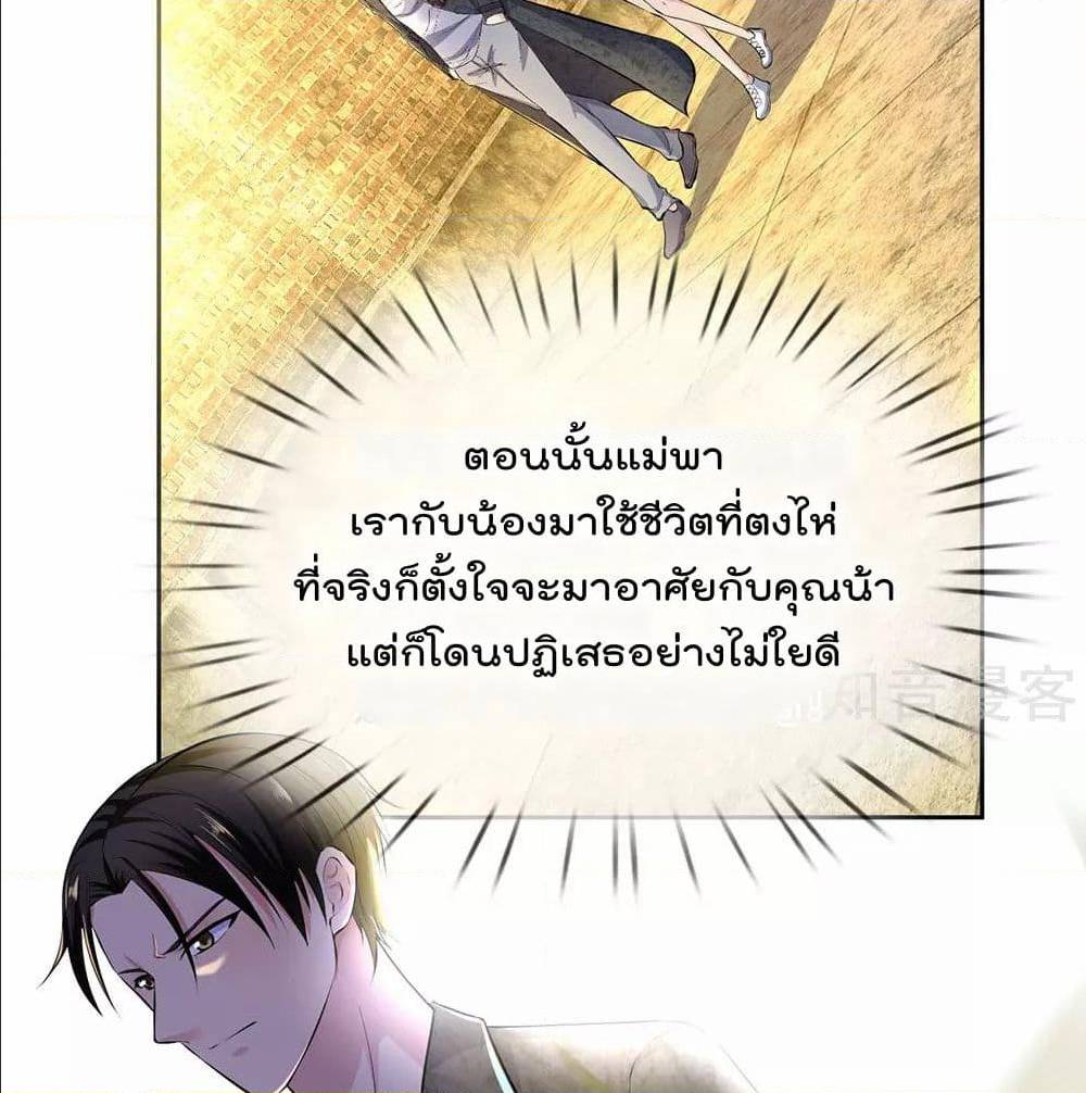 เธญเนเธฒเธ The Legend God of War in The City