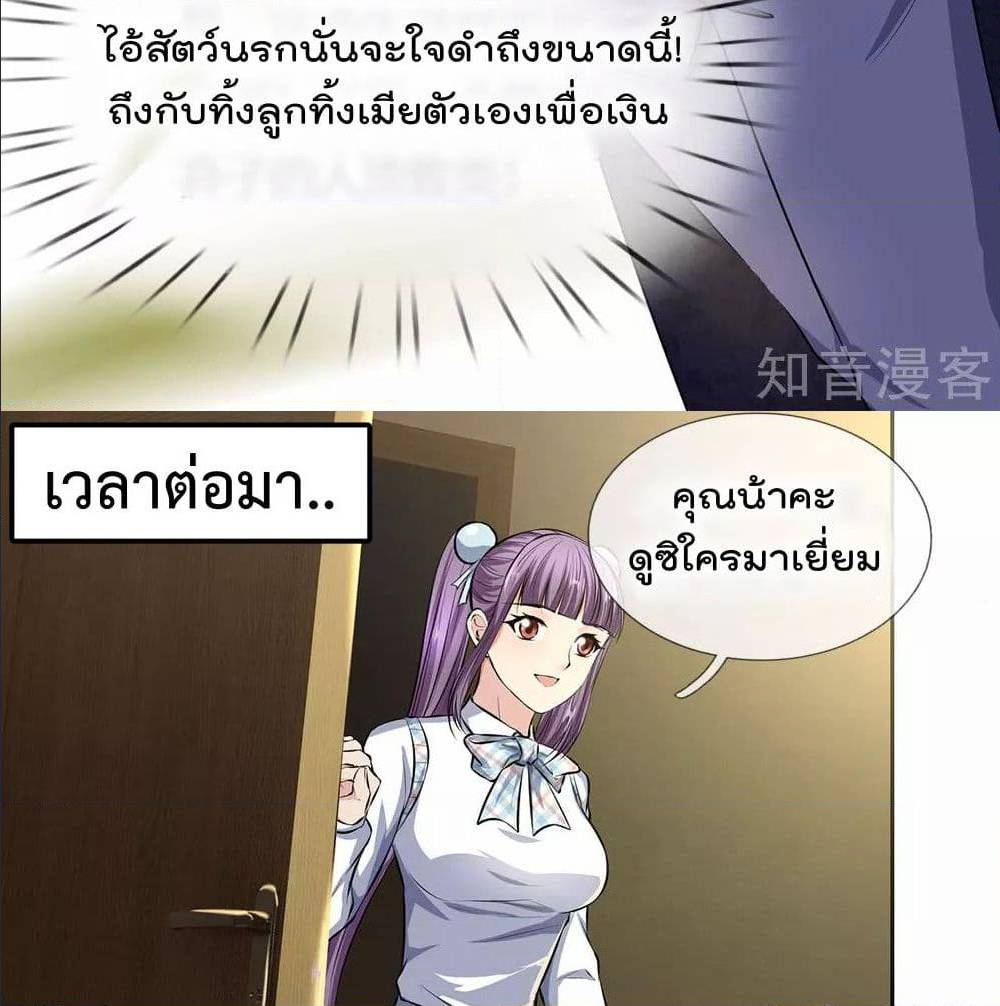 เธญเนเธฒเธ The Legend God of War in The City