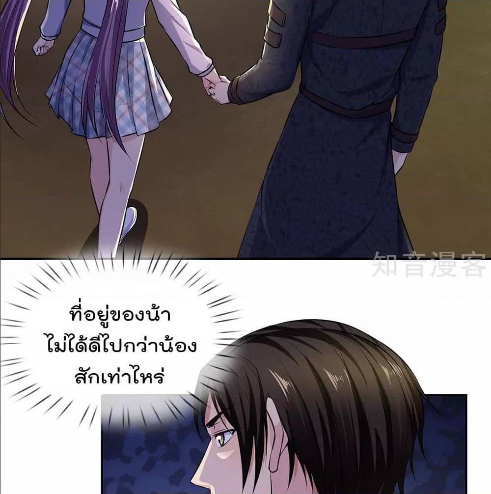 เธญเนเธฒเธ The Legend God of War in The City