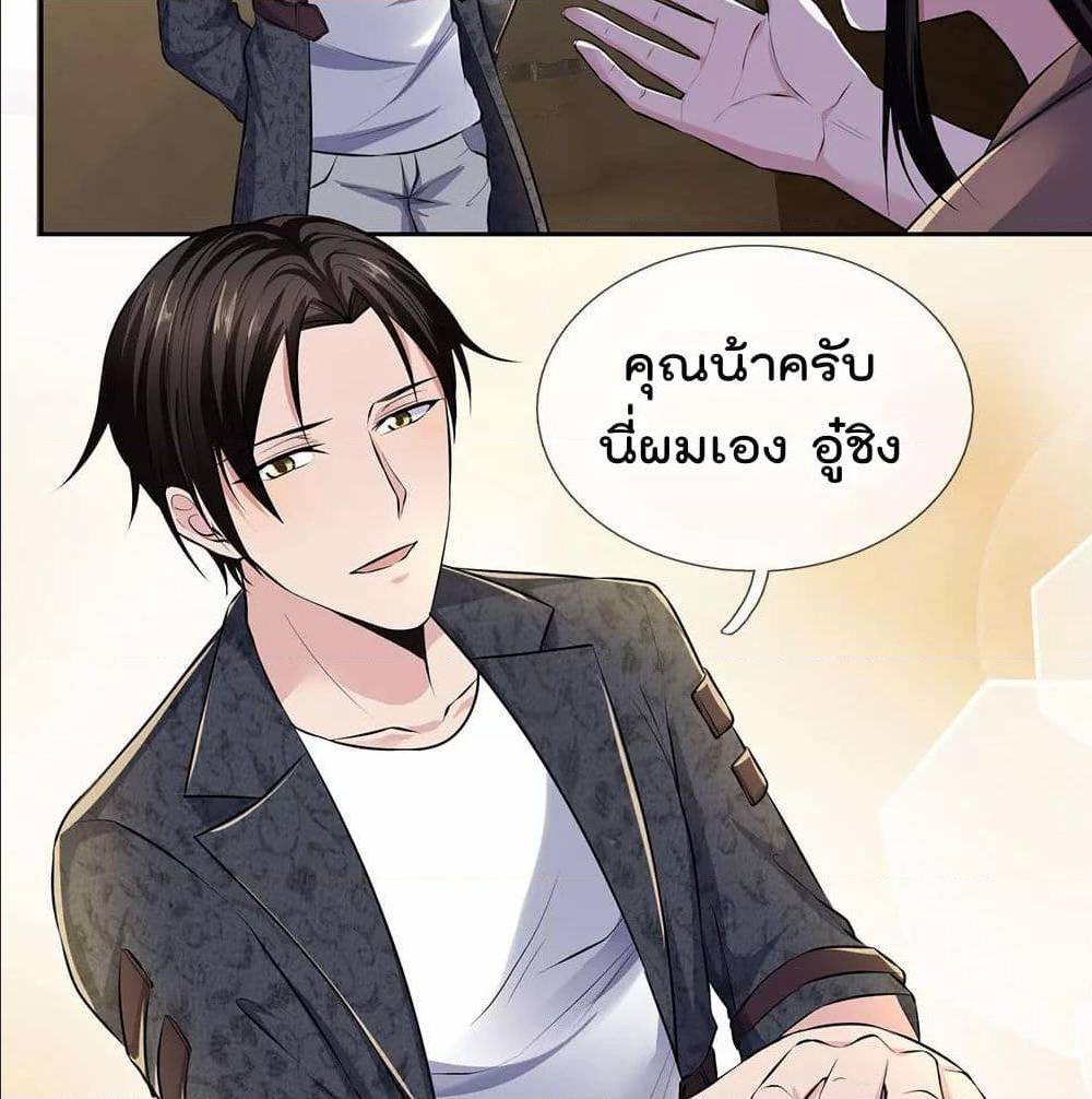 เธญเนเธฒเธ The Legend God of War in The City